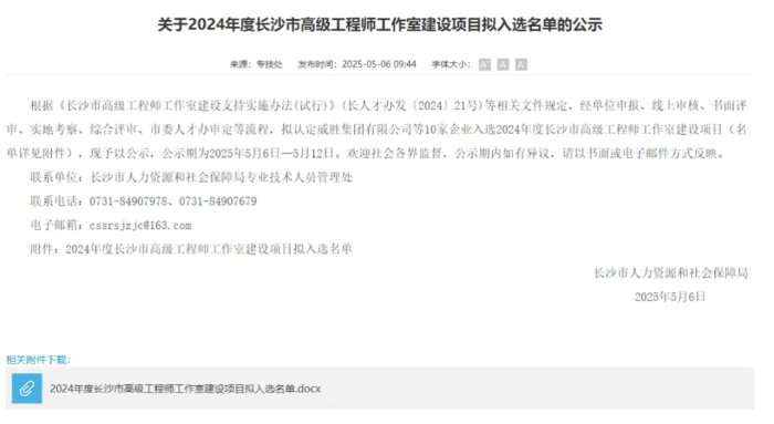 微信圖片_20250513083336.jpg